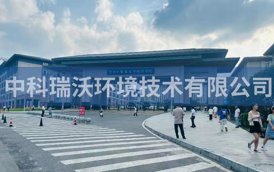 一體化污水處理設(shè)備-貴州省貴陽市修文縣中醫(yī)藥大學(xué)時珍學(xué)院一體化污水處理設(shè)備