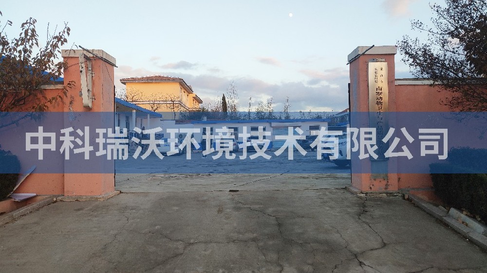 實驗室污水處理設(shè)備-山東省青島南墅鎮(zhèn)動物衛(wèi)生與產(chǎn)品質(zhì)量服務(wù)站實驗室污水處理設(shè)備