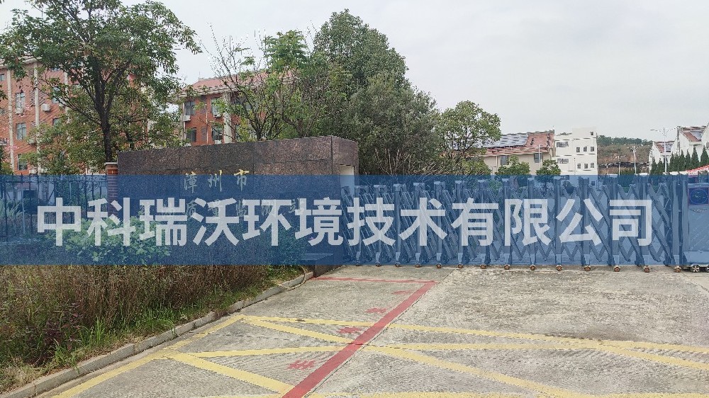 實(shí)驗(yàn)室污水處理設(shè)備-福建省漳州市糧油質(zhì)量監(jiān)測站實(shí)驗(yàn)室污水處理設(shè)備
