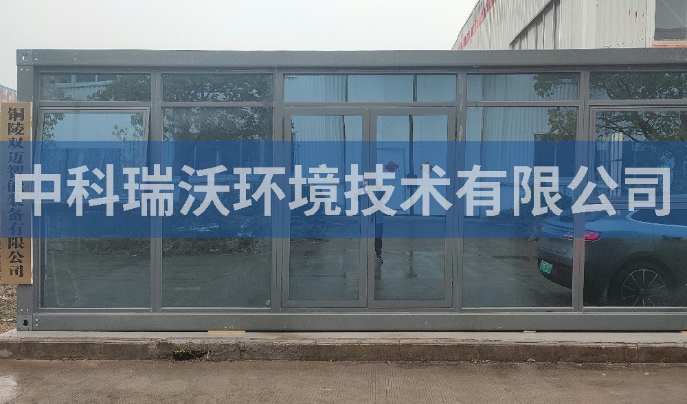 實(shí)驗(yàn)室污水處理設(shè)備-安徽某智能裝備有限公司實(shí)驗(yàn)室污水處理設(shè)備